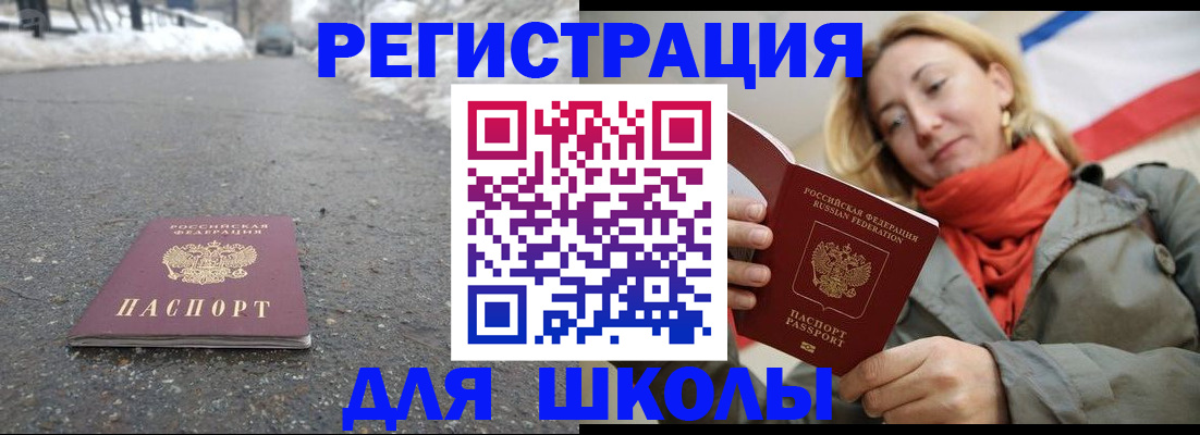 временная регистрация адрес в Курганинске