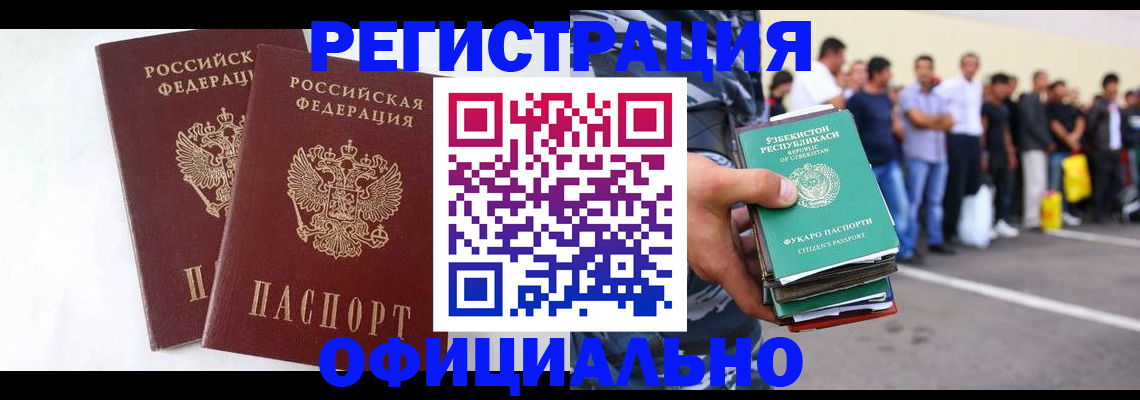 регистрация для школы в Курганинске