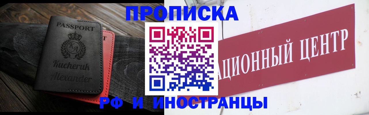 прописка для кредита в Курганинске