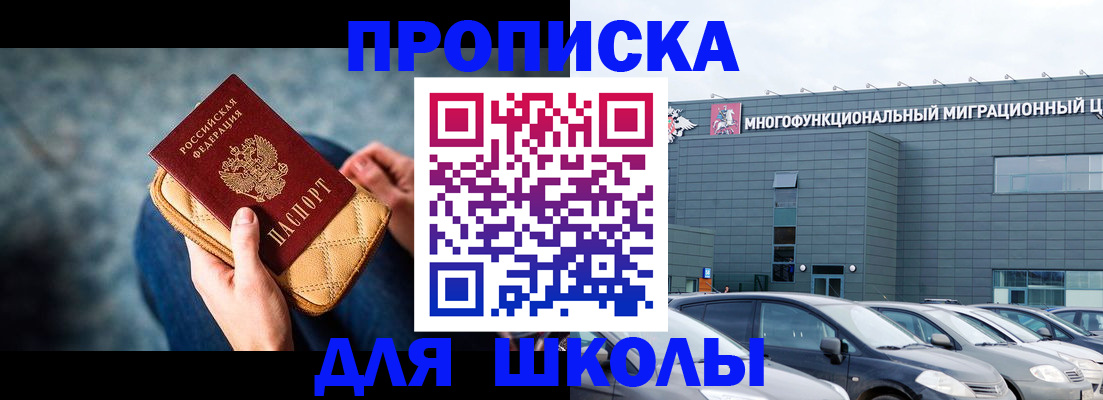временная регистрация в Курганинске