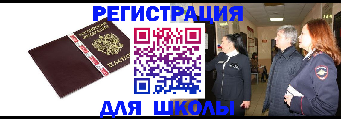 временная регистрация в квартире в Курганинске