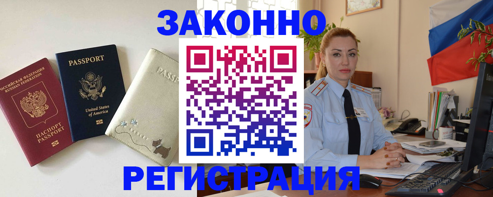 прописка ребенка в Курганинске