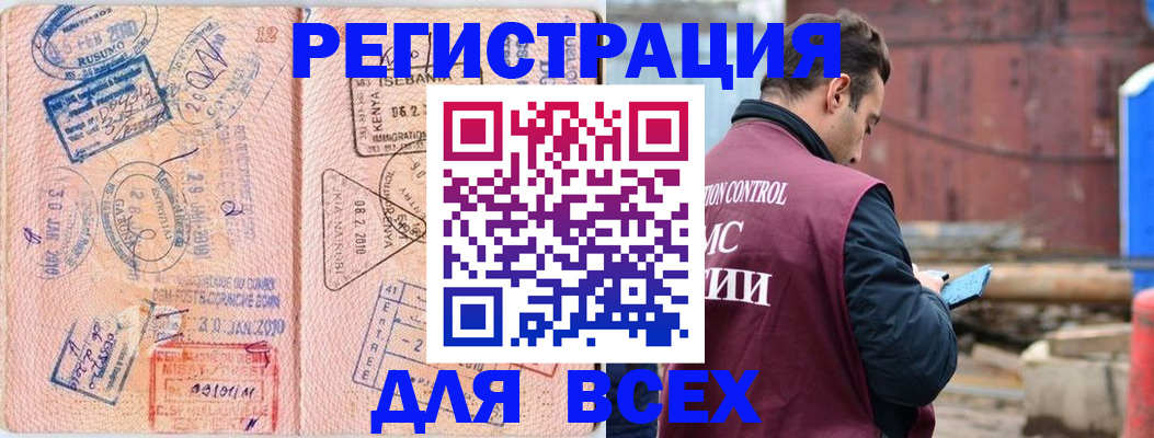 временная прописка в Курганинске