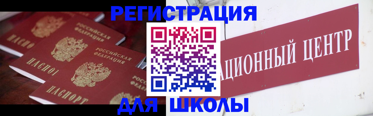 прописка в Курганинске