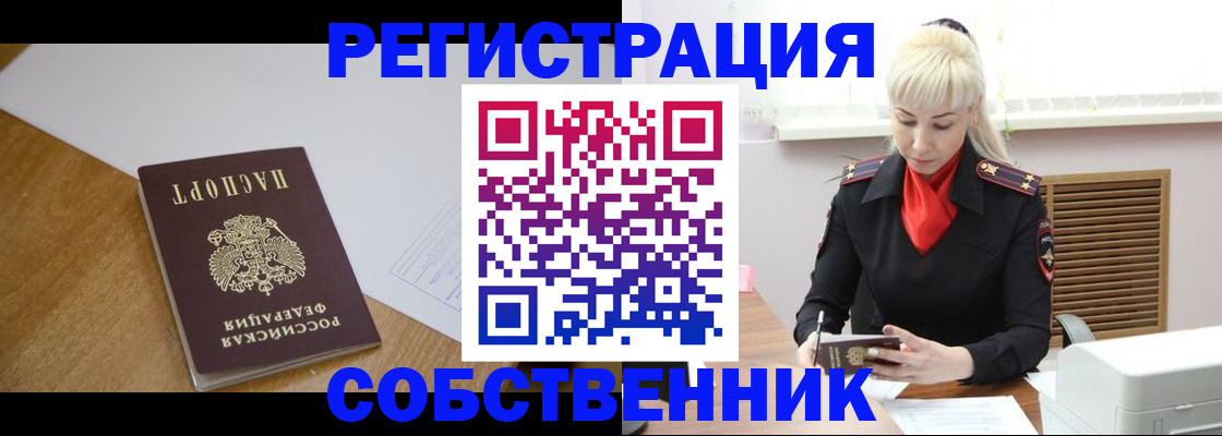 временная регистрация госуслуги в Курганинске