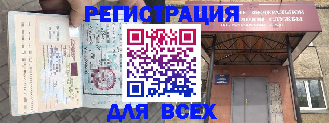 регистрация в Курганинске