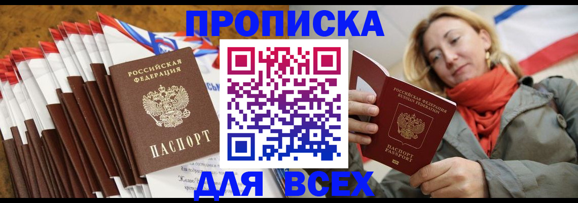 найти адрес прописки в Курганинске