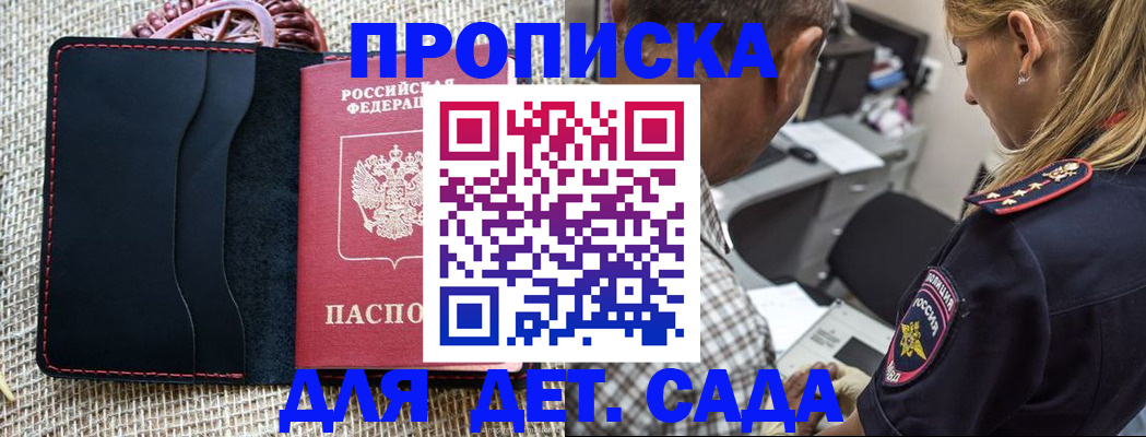 временная регистрация законно в Курганинске